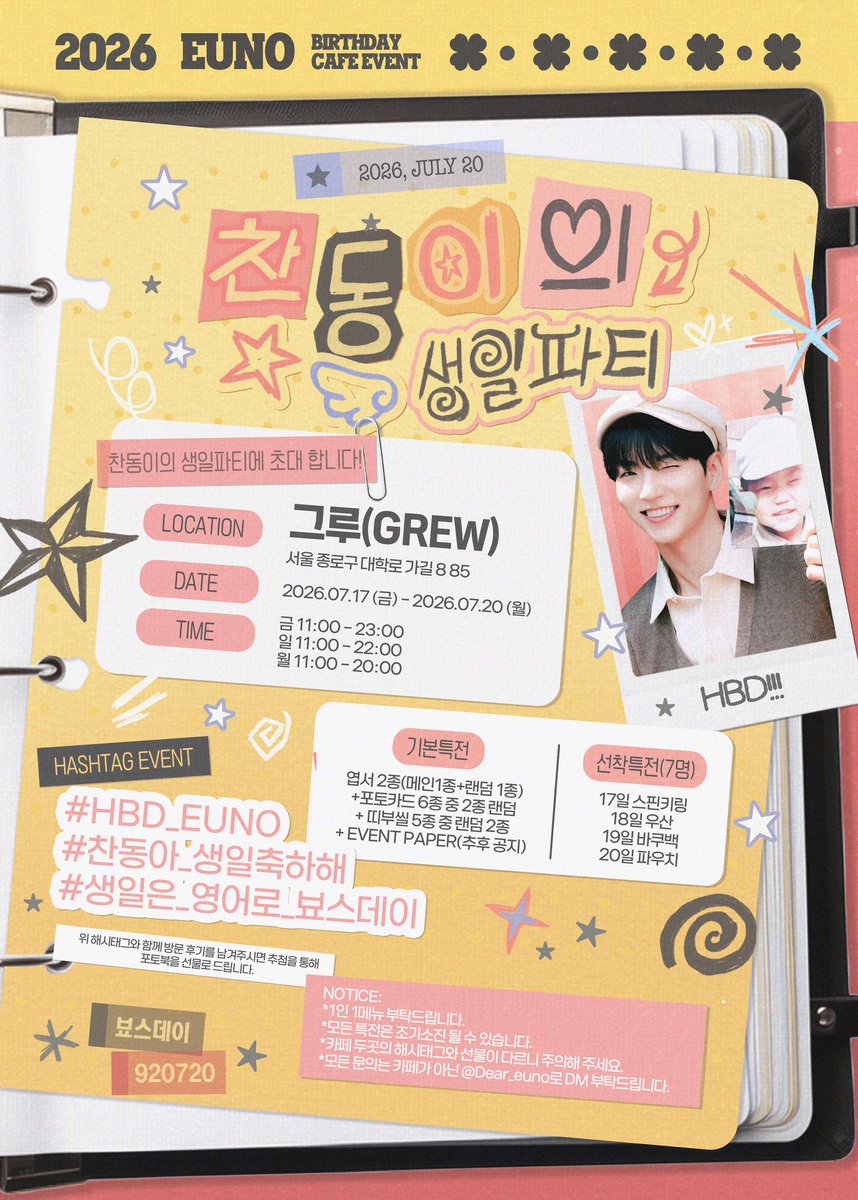 Dear_euno's tweet photo. 찬동이의 생일파티
-
ᴇᴜɴᴏ ʙɪʀᴛʜᴅᴀʏ ᴄᴀғᴇ ᴇᴠᴇɴᴛ ¹

윤은오 배우님의 생일을 기념하며
생일 카페 이벤트를 진행합니다 ⊹ ࣪ ˖ ໒꒱

🎂 카페 그루
🎂 𝟢𝟩.𝟣𝟩 - 𝟢𝟩.𝟤𝟢

#HBD_EUNO 
#찬동아_생일_축하해 
#생일은_영어로_뵤스데이 https://t.co/fEhjZo7hI3