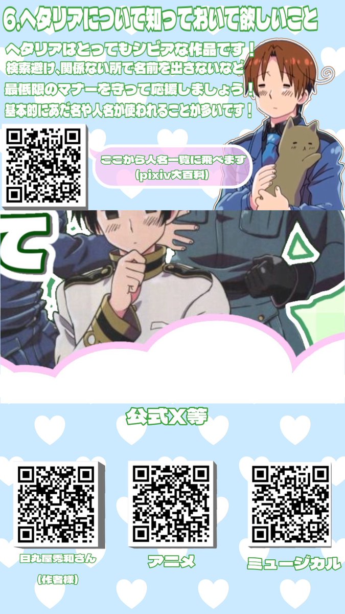 9yu_5n49's tweet photo. \ヘタリアってな〜に!?/
ヘタリア20周年おめでとうございますт ‧̫ т
不器用ながらステマシートを作ってみました‼️これを機にヘタクラさんが増えてくれたら嬉しいですദ്ദി𓂂ᴖ⩊ᴖ) https://t.co/T4rwzEG8g5