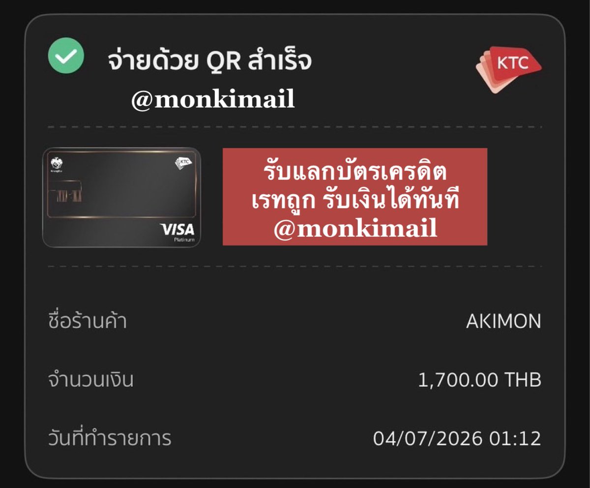 xosamday's tweet photo. ✨รับแลก #บัตรเครดิต
✅สแกนเสร็จ = รับเงินได้ทันที
一  เรทแลก 10% ทุกยอด

💌ทักมาลองสแกนได้จ้า
☁️Line : xosamx97
จิ้ม🌳 https://t.co/wAPI7yxUVD
 #spaylater #เครดิต https://t.co/bb95paQ4ud