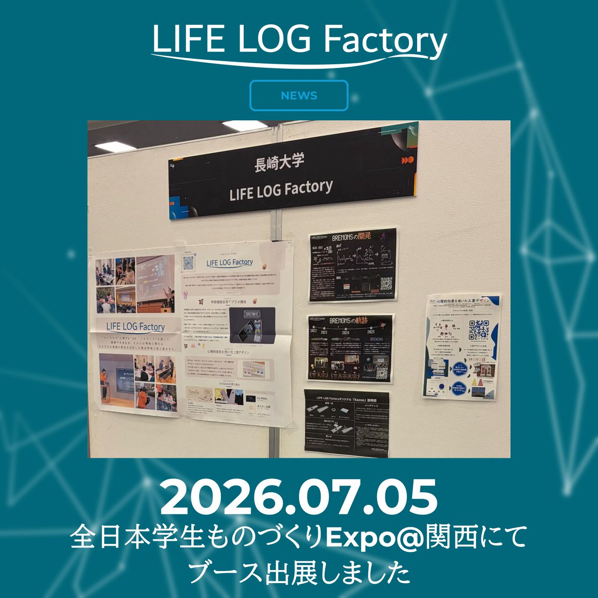 LifeLogFactory_'s tweet photo. 【ものづくりExpoブース出展📢】
全日本学生ものづくりExpo@関西にブース出展しました！

#長崎大学 #LLF #全日本学生ものづくりExpo https://t.co/Kgm1a4GtJc