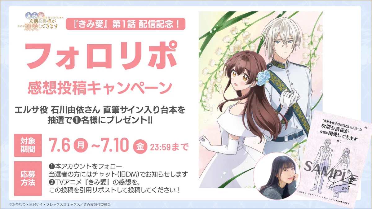きみを愛する気はない」と言った次期公爵様がなぜか溺愛してきます