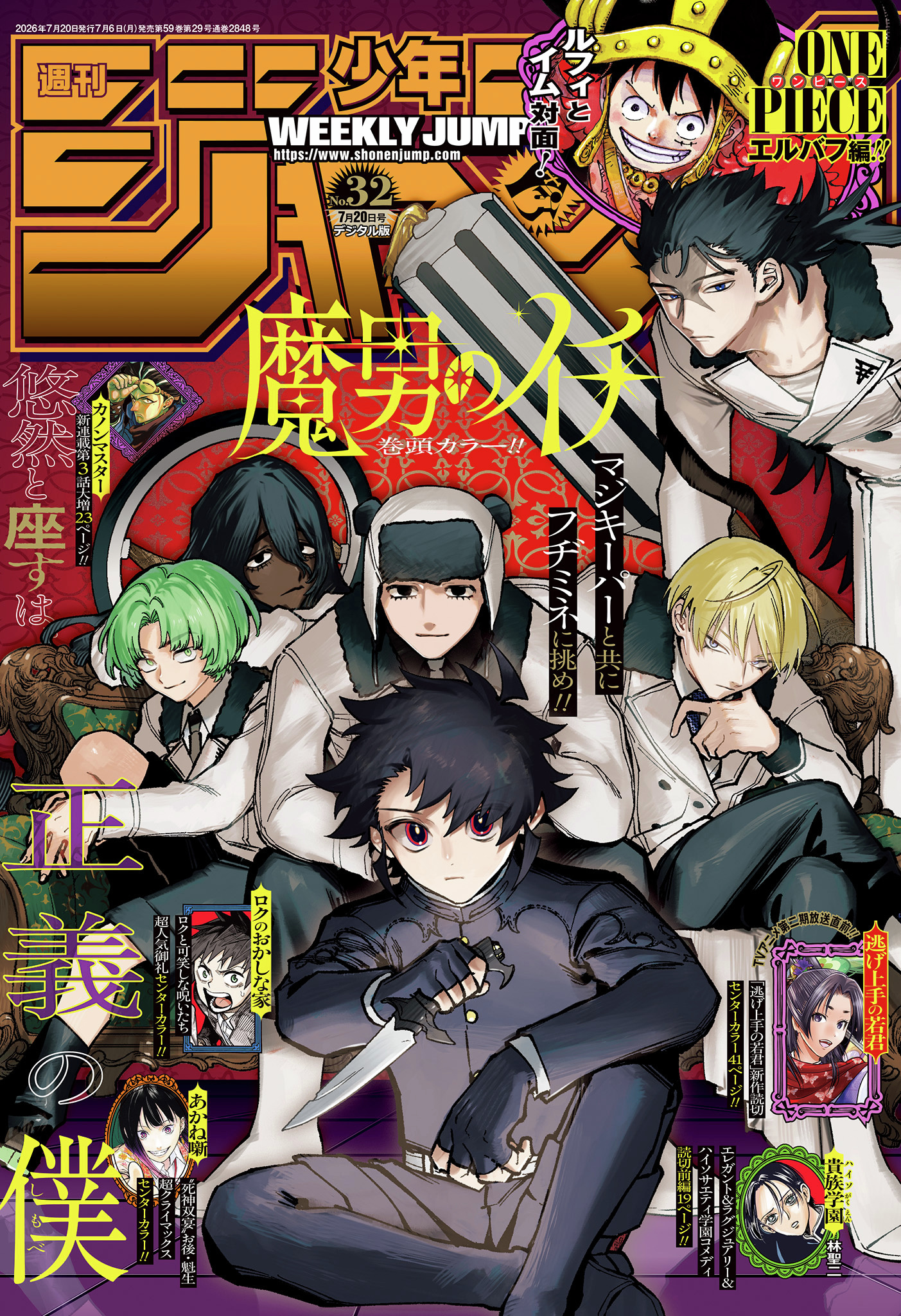 ゼブラック（集英社公式・総合電子書店） on X: 