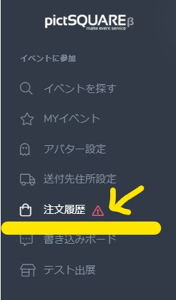 iknr_rc's tweet photo. 【決済確認】
会場からの注文の決済はお済みでしょうか？決済期限が過ぎると自動的にキャンセルになってしまいます。画面から離れる時には決済をしてからにしましょう。
このマークをご確認ください！

https://t.co/6eFANSFBrC 　
#レカペ運営告知2607 https://t.co/k0TRQ0igGF