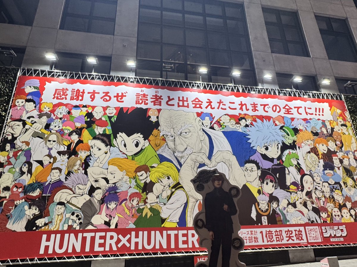atomicam's tweet photo. 渋谷の街中でハンターの話題が飛び交ってて凄かったー…！ https://t.co/DTI0n2G6yn