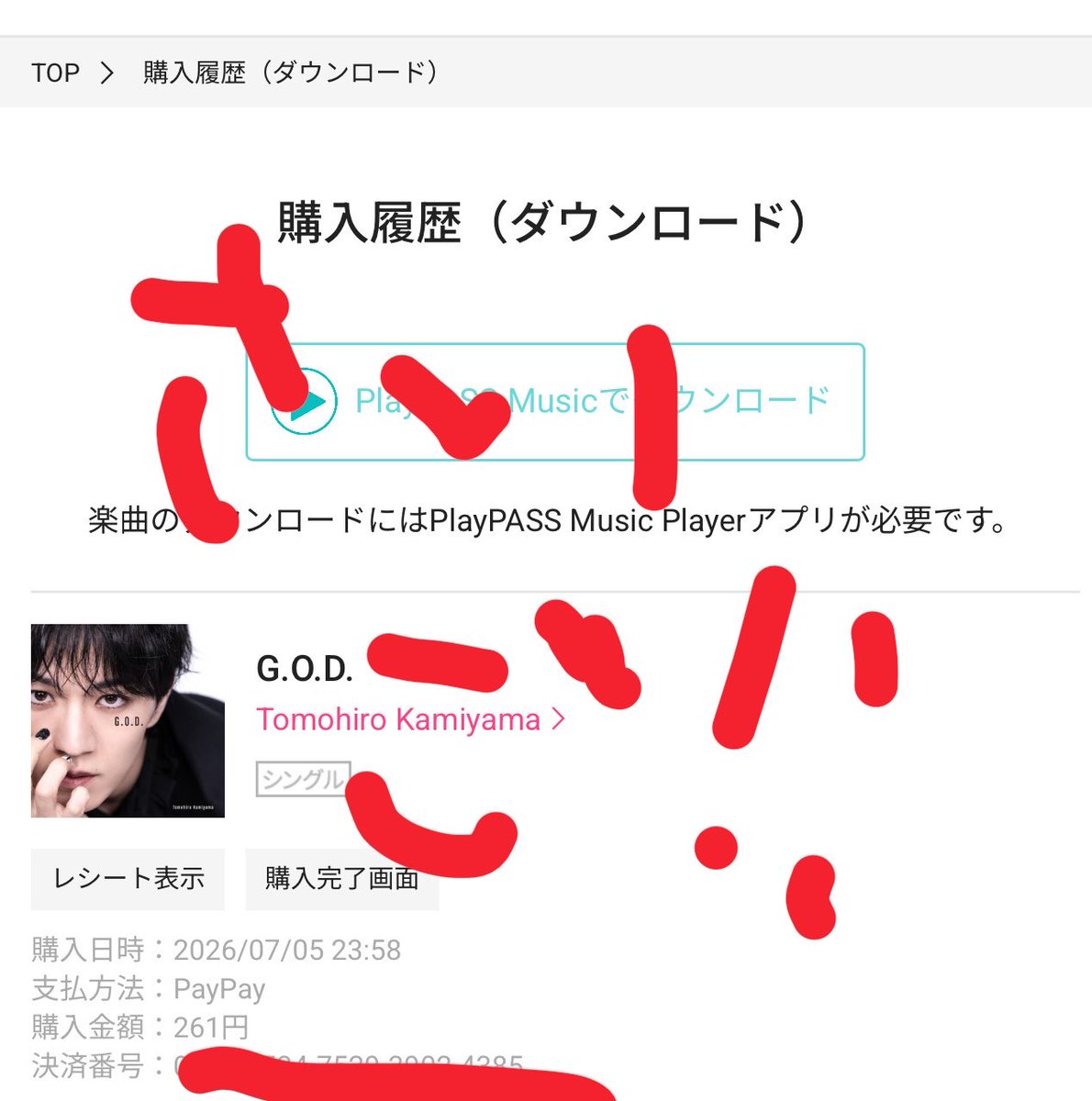 ラスト！！ #𝐓𝐨𝐦𝐨𝐡𝐢𝐫𝐨𝐊𝐚𝐦𝐢𝐲𝐚𝐦𝐚