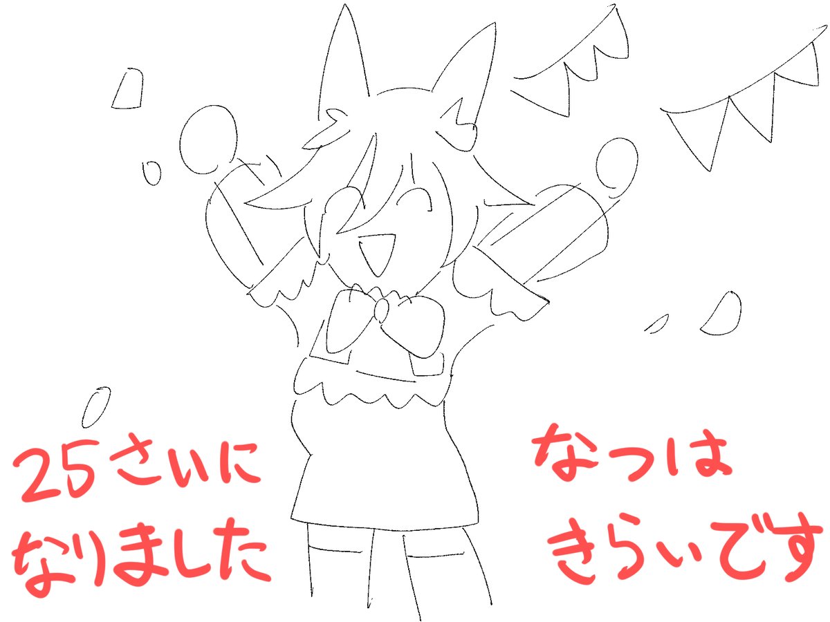 はつか🦊 tweet media