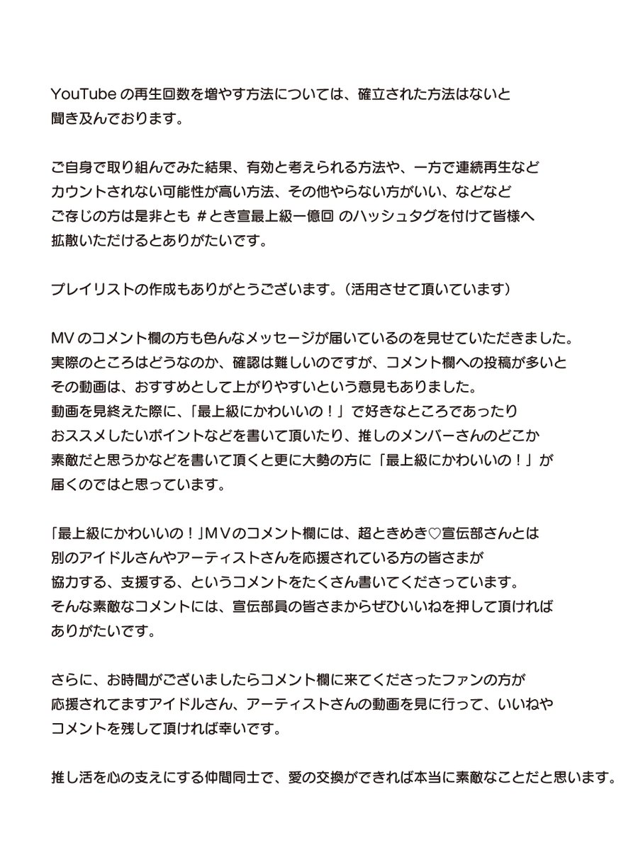 oharu_2027BD's tweet photo. 夜分遅くに申し訳ありません。
YouTubeをご覧になってくださってる宣伝部員さんへ
ご協力をお願いいたします🙇‍♂️

 #とき宣最上級一億回 https://t.co/0OcM1y6jrH