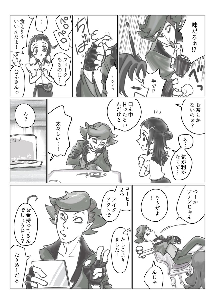 jackfrostxig's tweet photo. キミプリ22話放送終了後のお楽しみは  #蒼風なな生誕祭

「ななちゃん帰りウチ寄ってって」
「グリッターに…？（また？）」
「うた先輩！プリルンとメロロンにも集合場所伝えておきましたっ」 https://t.co/yCXmDYaBn7