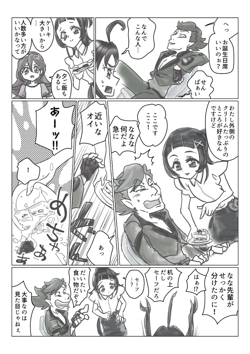 jackfrostxig's tweet photo. キミプリ22話放送終了後のお楽しみは  #蒼風なな生誕祭

「ななちゃん帰りウチ寄ってって」
「グリッターに…？（また？）」
「うた先輩！プリルンとメロロンにも集合場所伝えておきましたっ」 https://t.co/yCXmDYaBn7