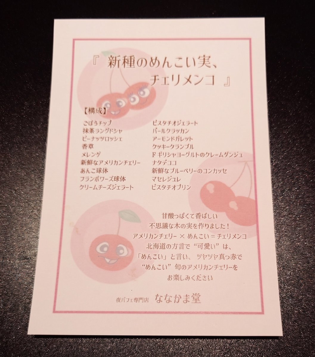 u0018's tweet photo. 本日の締めの締めは
夜パフェ〜🍧
北海道に来たら
やっぱり夜パフェ！
#真夏の全国ツアー2026
#乃木坂46真夏の全国ツアー2026北海道公演 https://t.co/V3UtctDGOc