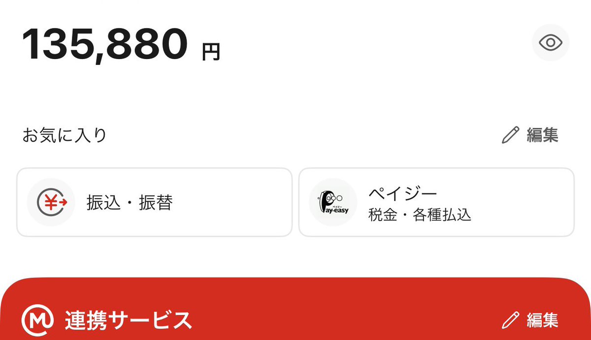 vi_bep's tweet photo. イーフト買取ります。

業者より高く買取ります。

◾︎予算10万
◾︎本垢級買取ります。

 DMまで。
 
#イーフト
 #イーフト販売
 #イーフト垢販売
 #イーフト買取
 #イーフト垢買取 https://t.co/anAQJJoqka