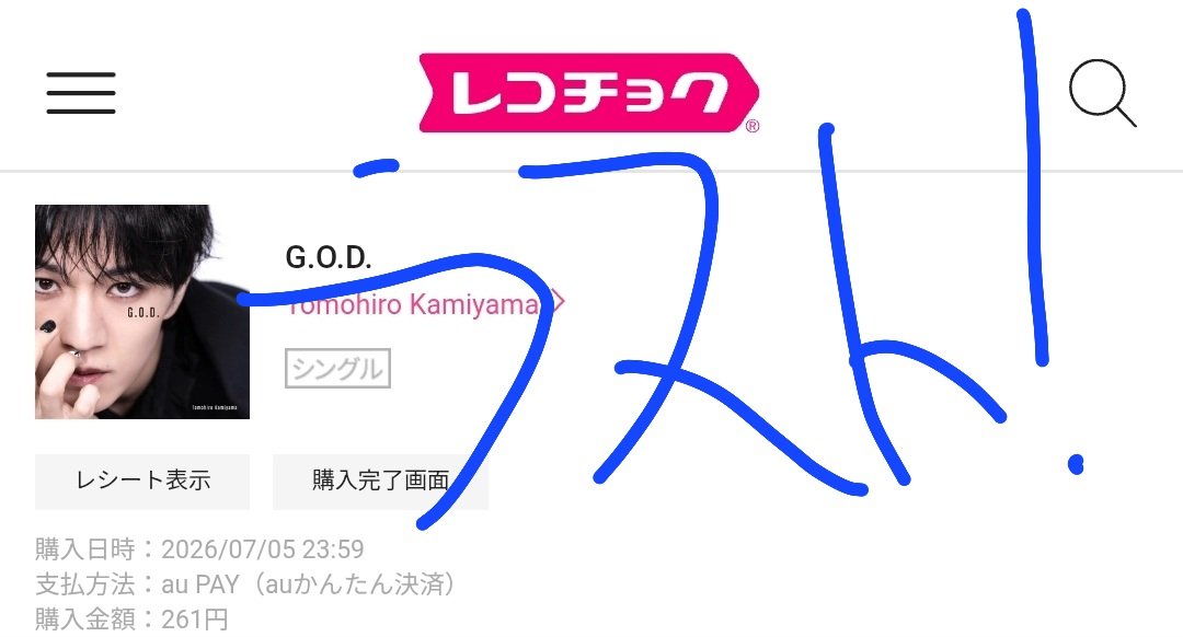 【専用】 まさとdazhangfu2013｛L｝様 らすとーー！！！！ #𝐓𝐨𝐦𝐨𝐡𝐢𝐫𝐨𝐊𝐚𝐦𝐢𝐲𝐚𝐦𝐚 #GOD