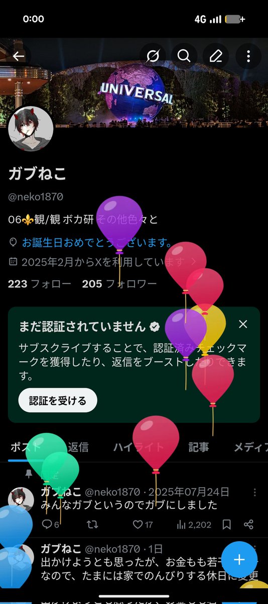 neko1870's tweet photo. 実際解除　生きて二十歳を迎える
というわけで爆誕しましたも
二十歳もゆるーく頑張ります https://t.co/V3wIpBDHxj