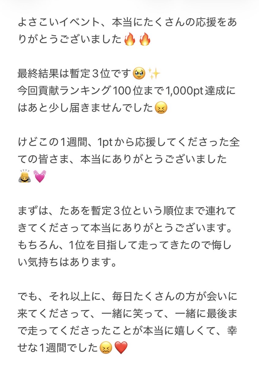 たあちゃん (@takami_taa614) / Posts / X