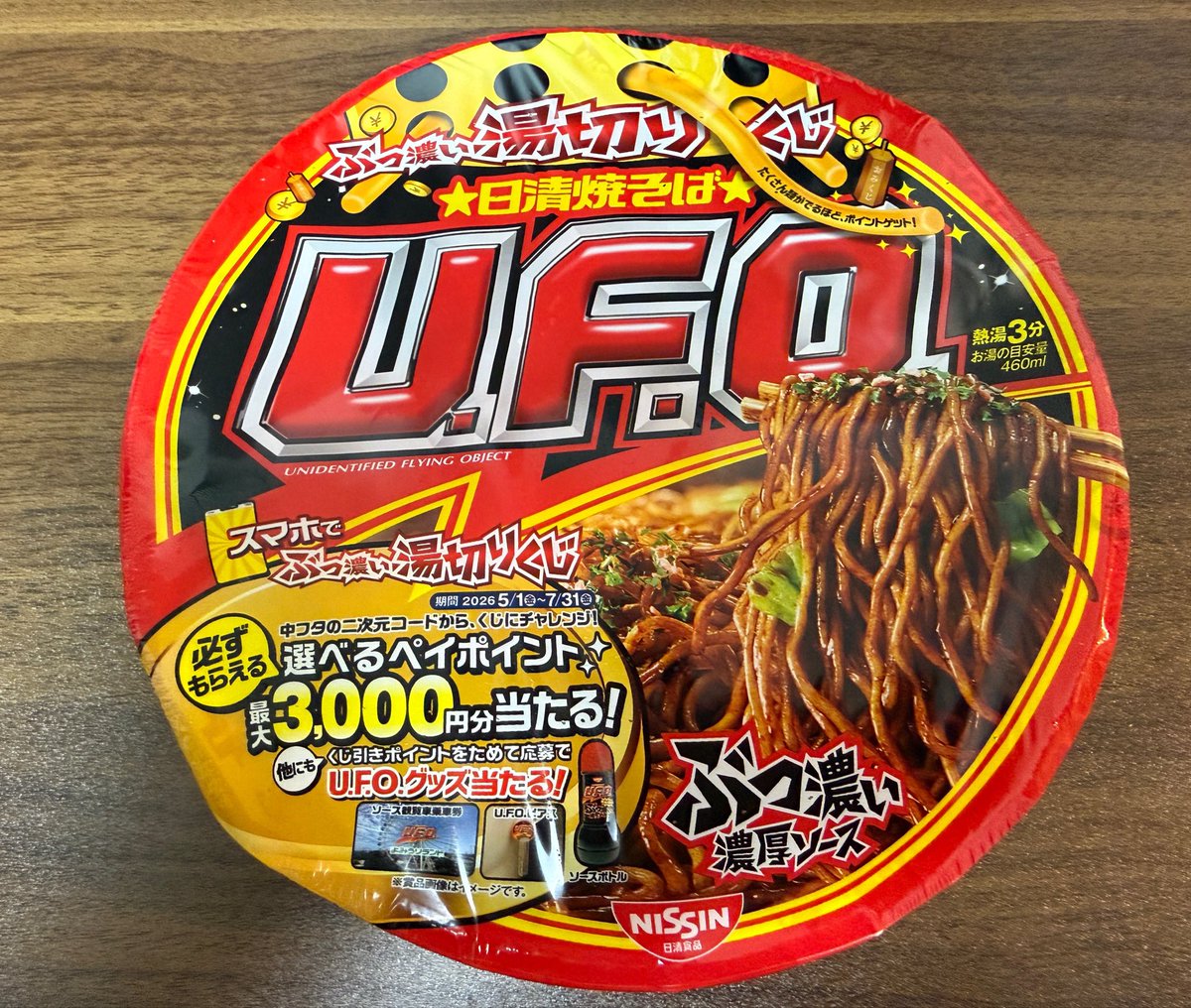 djsopm's tweet photo. アプグレのファンミで
朝ごはんがコンビニ飯になったくだり…

💛コンビニで
ユーエフオーを買って食べました！！
(ドヤ😎

💡あぁ～UFOねぇ～焼きそば～

💛あああ！！
UFOてゆーの？！🫢
ずっと日本のユーエフオー食べた
て言ってたよー🤣笑

私も食べたくて買ってきた笑
濃いヤツしかなかた😂 https://t.co/GS1K2Yql8u