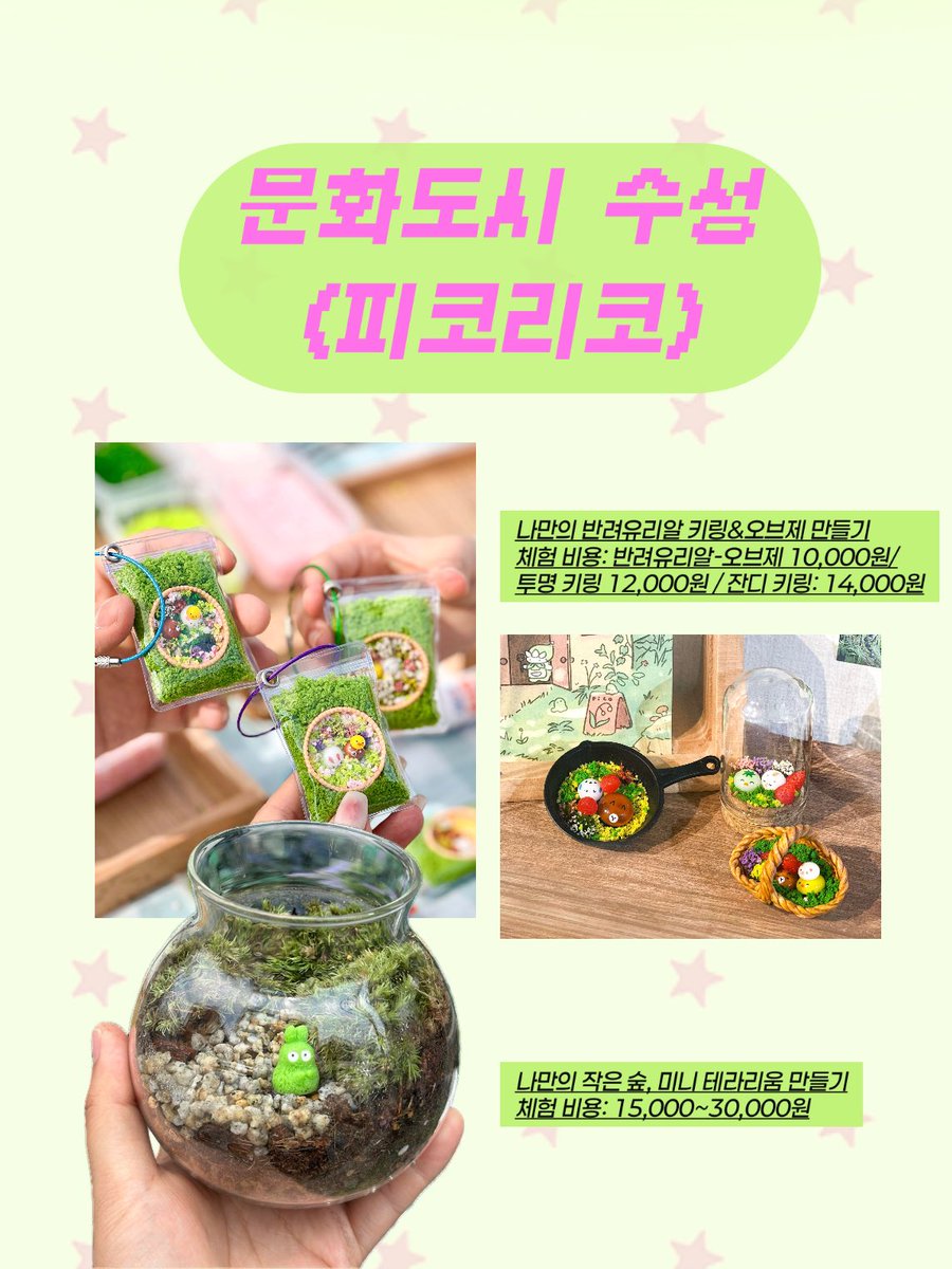 sfakdh's tweet photo. ‘K-핸드메이드페어 부산 2026’ 체험부스 알려드려요!! https://t.co/VWCmfnXZxB