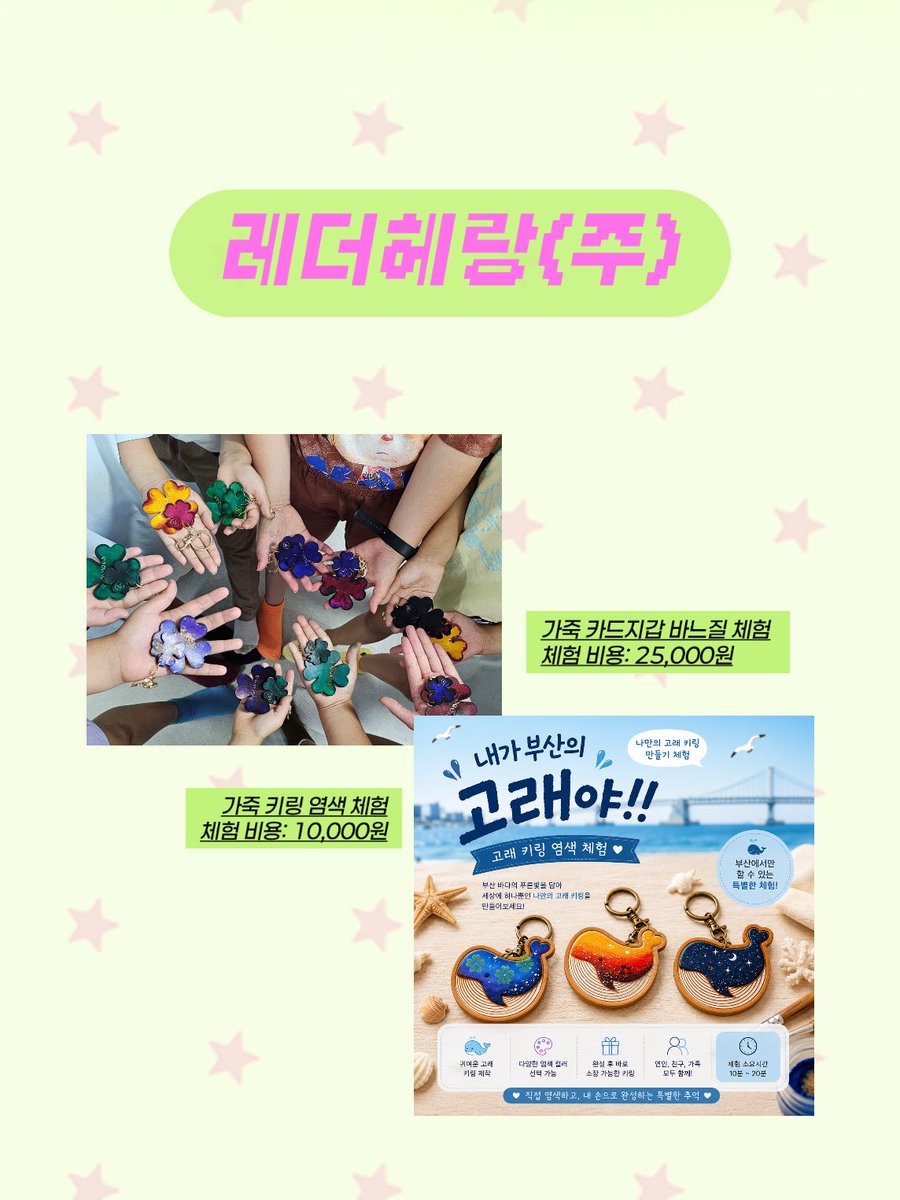 sfakdh's tweet photo. ‘K-핸드메이드페어 부산 2026’ 체험부스 알려드려요!! https://t.co/VWCmfnXZxB