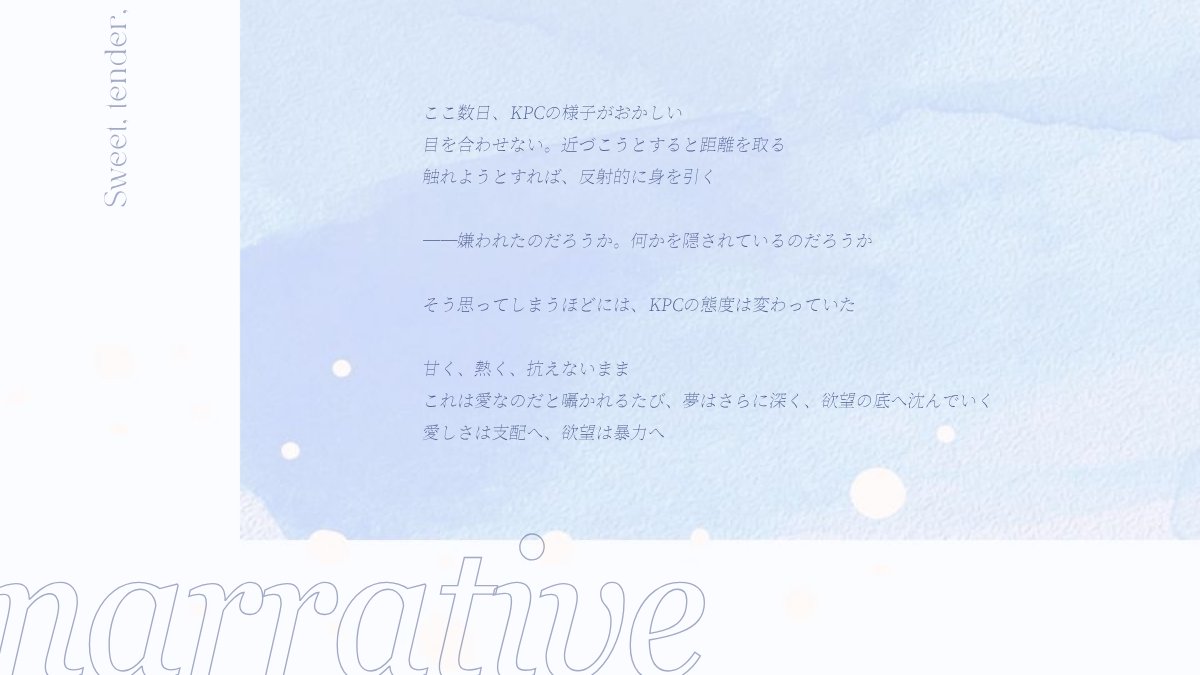 bibito_no_neko's tweet photo. 【CoC6th】きみに呑まれる夢を見る

誘う声 × 宥めるキス × 欲望

ここ数日、KPCの様子がおかしい
遠ざかるその理由を、あなたはまだ知らない
悪夢に沈むKPCを、あなたの声とくちづけで

頒布先はリプにて🐾
7/13まで公開記念で100円引きです！

⚠️ 本作はR18シナリオです

#TRPGキスの日企画twoo https://t.co/oFqWjso9YA