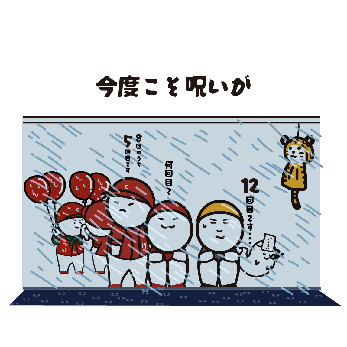 OGISO_5969's tweet photo. 7/3～5の #カープ さん-1

イイ感じなんです！ 

 #広島 #carp #プロ野球 #広島東洋カープ
#ナイスゲーム #新雨男 #阪神戦 #イラスト https://t.co/nzK5hEpzmq