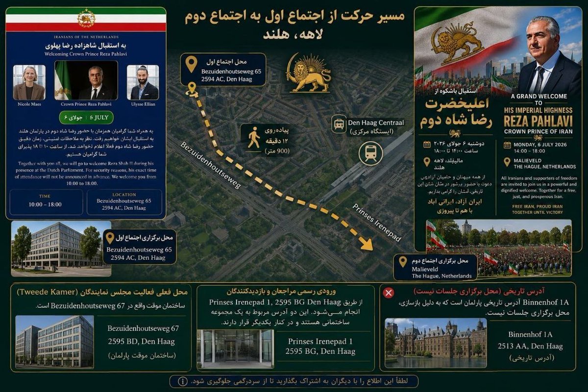 ShahrzadFarah's tweet photo. 🦁☀️ دعوت به استقبال از شاهزاده رضا پهلوی
📅 دوشنبه ۶ جولای ۲۰۲۶
📍 اجتماع اول 🕙 ۱۰:۰۰ تا ۱۸:۰۰ 🏛️ Bezuidenhoutseweg 65, Den Haag
🚶‍♂️ پیاده‌روی حدود ۱۲ دقیقه (۹۰۰ متر)
📍 اجتماع دوم 🕑 ۱۴:۰۰ تا ۱۸:۰۰ 🌳 Malieveld, The Hague
⚠️ لطفاً به Binnenhof 1A مراجعه نکنید؛ این آدرس تاریخی پارلمان است و محل برگزاری برنامه نیست.
🦁☀️ ایران آزاد، ایرانی آباد 🤝 با هم تا پیروزی .#پاینده_ایران_جاوید_شاه 

توجه " اطلاعات بالا از وبسایت خود پارلمان است و جهت آگاهی و جلوگیری از اشتباه شرکت کنندگان در محل حاضر شدن است 
این فلایر توسط هوش مصنوعی ساخته شده و به طور مستقیم از طرف هیچ برگزار کننده ایی نیست .

#KingRezaPahlavi‌ForIran 
#انقلاب_شیروخورشید