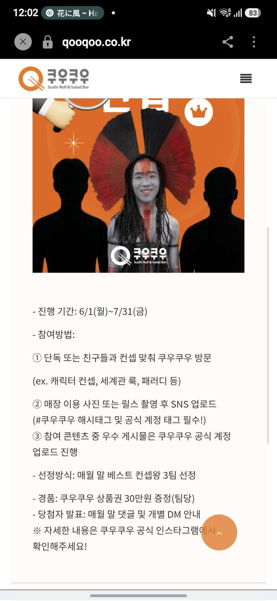 cho_ha7u's tweet photo. 17일에 쿠우쿠우에서 코스프레하고 먹을거예요🫪 https://t.co/gNQMdgJNVU