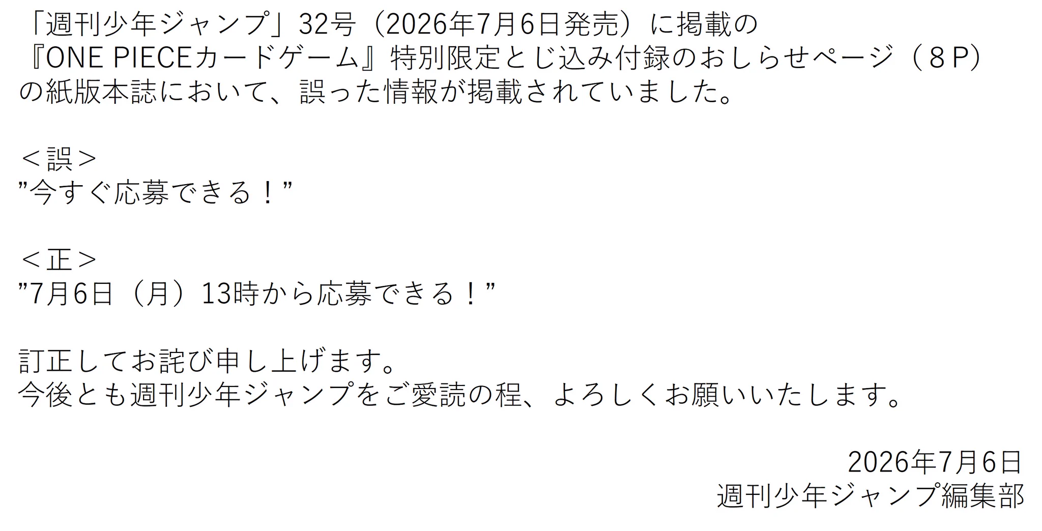 少年ジャンプ編集部 on X: 