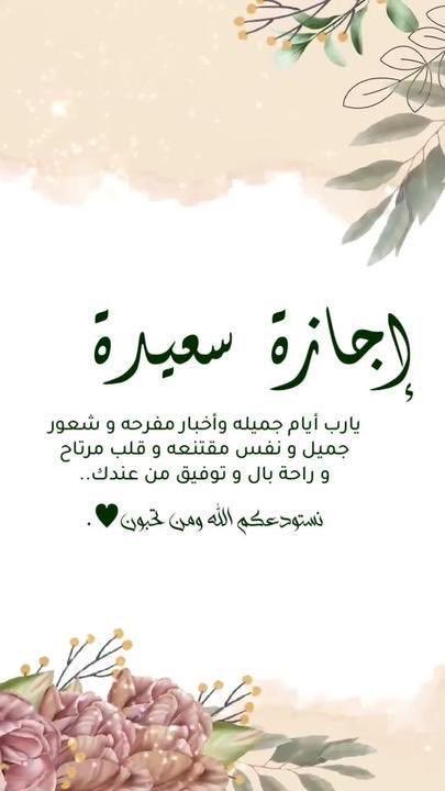 f_almasari's tweet photo. اجازة سعيدة حاملة كل خير🌺❤️ https://t.co/Hmb4YZ0wS3