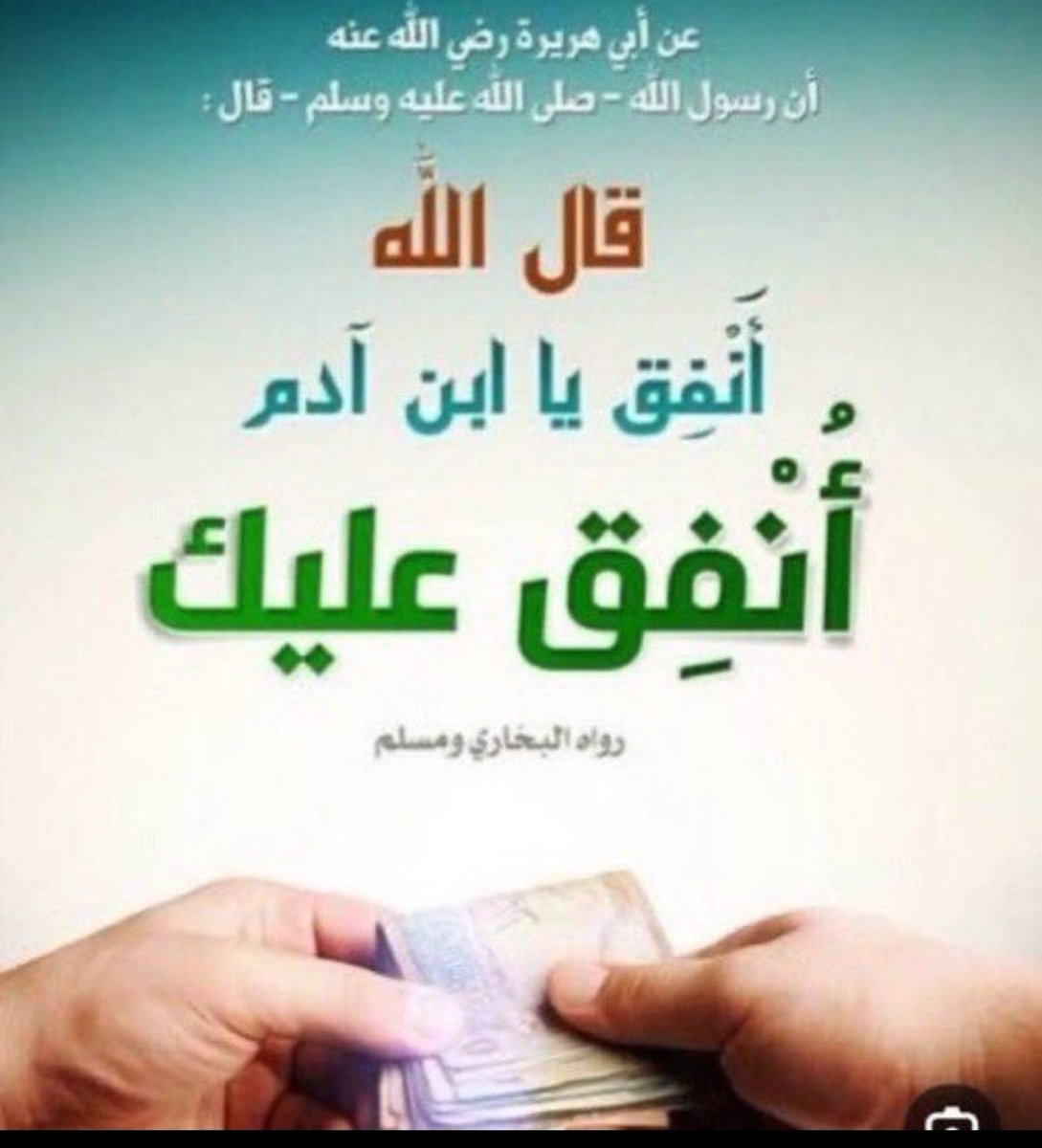 norh1c's tweet photo. #خليك_تريند_معناθち5θち2θ129
♦️(فاتورة عمي)♦️ 
🛑كبيرسن من ذوي الهمم🛑
♦️الدين له عشر سنوات♦️
كبيرسن مريض اصم ،بدون دخل مالي
وليس لديه الى حساب المواطن ولا يكفي حاجته ويعول♦️٩♦️اشخاص
اللهم اعط منفقا خلفا
(مانقص مال من صدقه)
الفاتوره 2486532460
المتبقي 32.599
رمز السداد 169 https://t.co/kVYVtCADSi