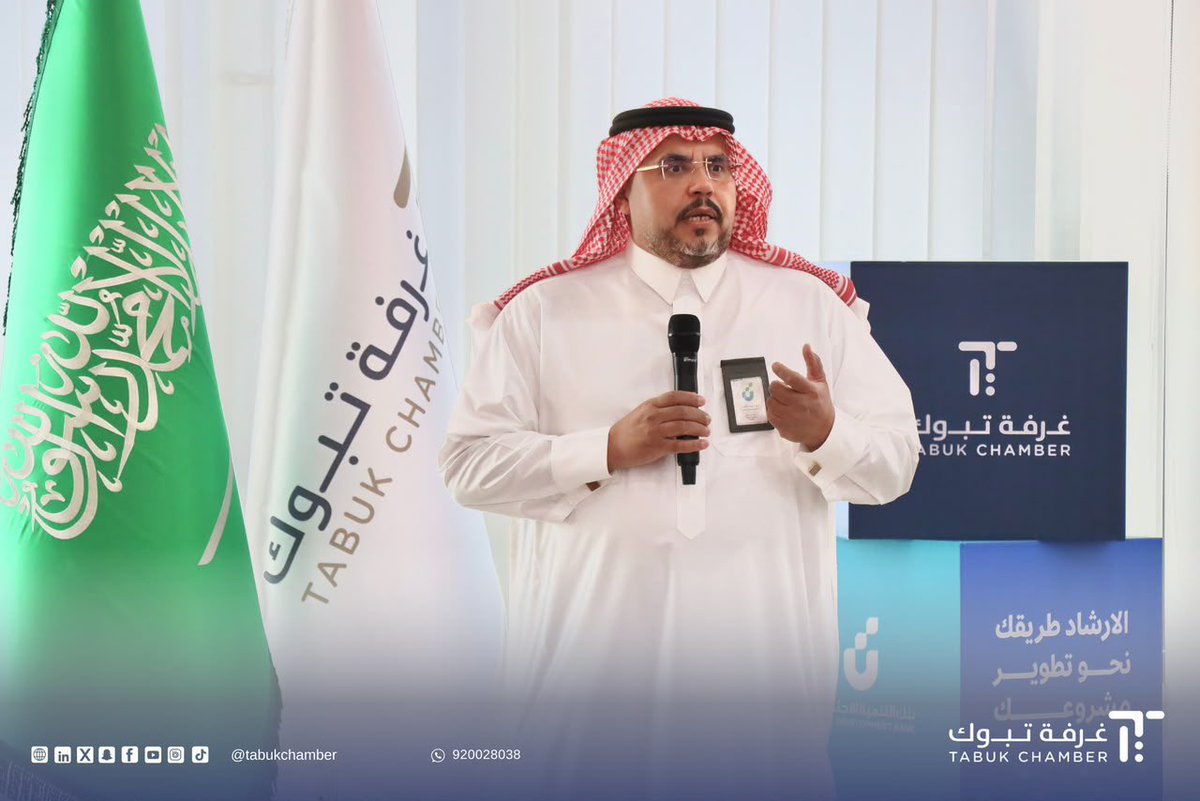 tabukchamber tweet picture