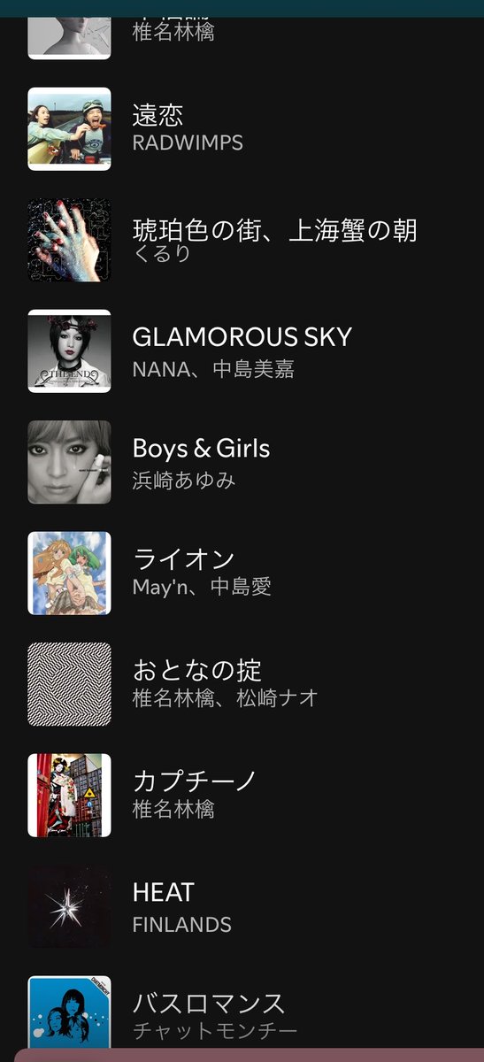 nyann__chu's tweet photo. O型すぎてプレイリストもぐちゃぐちゃ https://t.co/X7uhO1IgXe