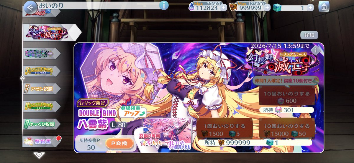 ky77_07's tweet photo. アンソロ2枚目狙ってたら2体目のレリ紫来て草凸素材節約できて神
 #東ロワ #ロスワ https://t.co/OahfcIbKhc