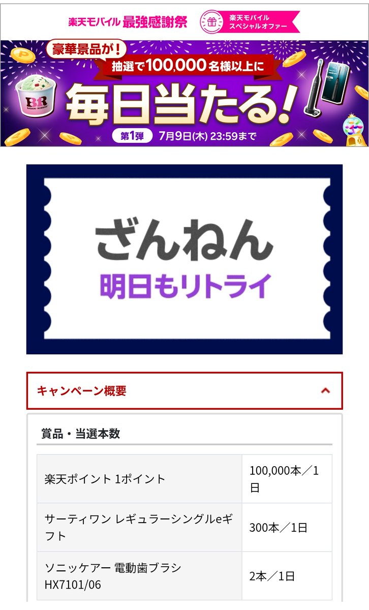 lecter_HL's tweet photo. ①最強感謝祭　毎日ガチャ
https://t.co/7vQVt6hRfs

②超トク還元祭　毎日くじ
https://t.co/IGGB5t5VpI

片方で 1ポイント😽🎉ﾊﾟｰﾝ

#ポイ活 #楽天ポイント https://t.co/NBUe8aLXSN