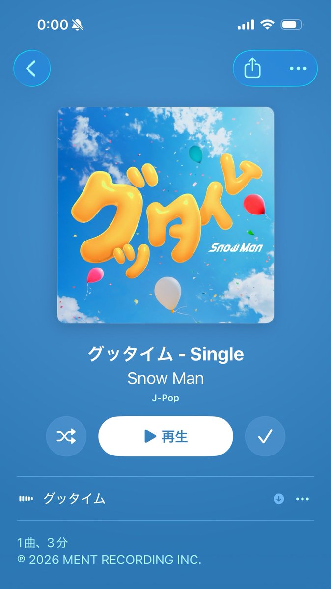 pecopeco_kun's tweet photo. Snow Man“グッタイム”
明るくてテンションがあがる素敵な曲🎶
たくさん聴いてもっと好きになります❕
1位目指すぞ✊🏻
#グッタイム 
#いっしょにグッタイム https://t.co/KNxmphOIkf