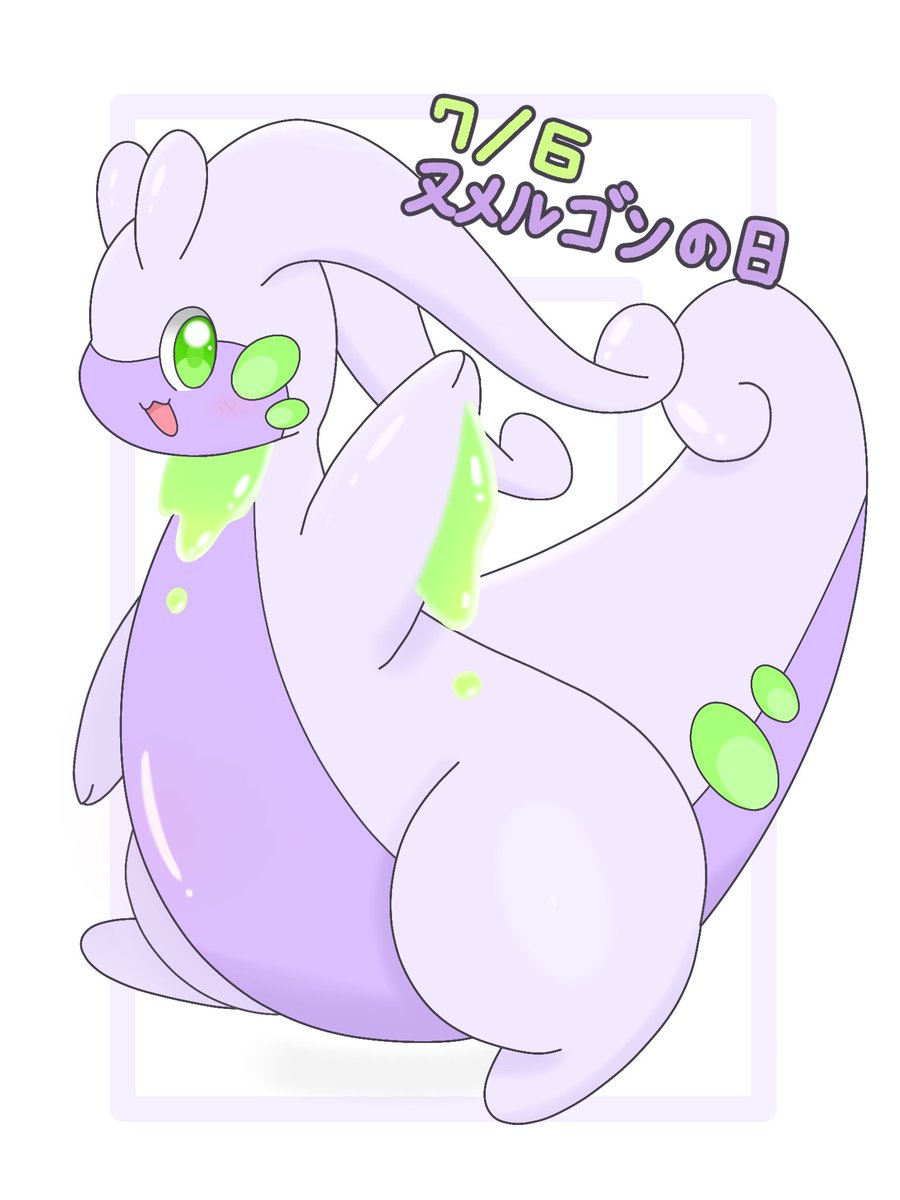 Marire_sippo's tweet photo. #ヌメルゴンの日
めでたい！！ https://t.co/Uq9DeMIvok