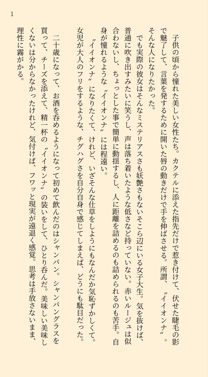 YouSee166's tweet photo. 色々とﾄﾗﾌﾞﾙが重なりまして、だいぶ遅くなりましたが、こちら💁描いてみたやつです。端的に言えば酒の力でｵﾄﾅなﾌﾘしたｹﾝﾏと夢主が相手に釣り合おうと必死に背伸びする話です。普通にｷﾞｬｸﾞ。#819夢  #HQ夢 
〈4/20〉 https://t.co/0bxLwpfP8G