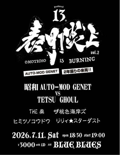 TONO1977xxx's tweet photo. 7.11表町炎上vol.2岡山ブルーブルース2番手19：40からザ桃色海岸ズ

玉野発エモーショナル＆ブルージーなロックバンド

13ではいつも遅く早い時間のライブハウスでやるのは貴重
カッコよくて皆に見て欲しいと俺は常に思ってます！

桃色海岸ズ 犬ってばかりの亀 https://t.co/B4PMiY6NCX @YouTubeより https://t.co/D0hVFx7nLn