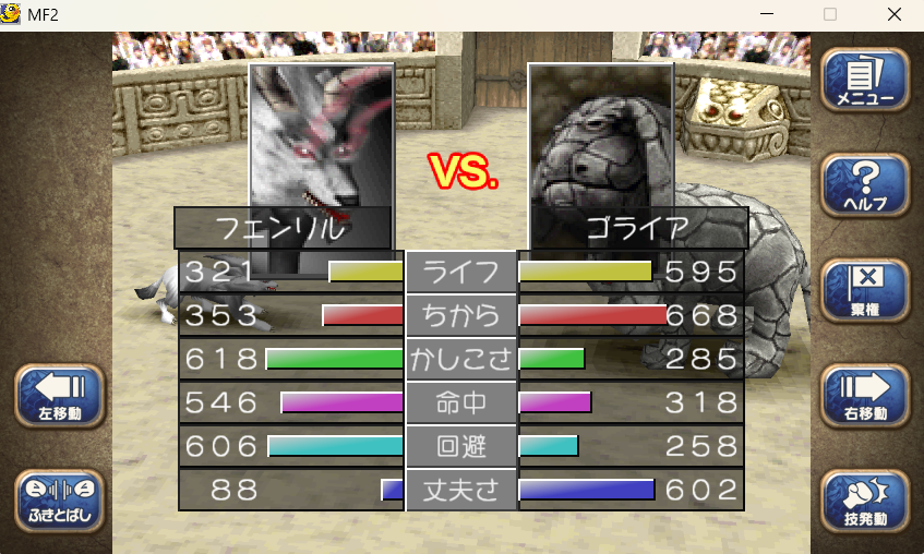 byrogazer's tweet photo. 今までやったことなかったカムイ育成をふとしてみたくなった
今は必要な技習得済ませて成長3段階でS公式6連勝して優勝確定でゴライア戦。やっぱノラモンつえーわ https://t.co/xcpSjgu30f