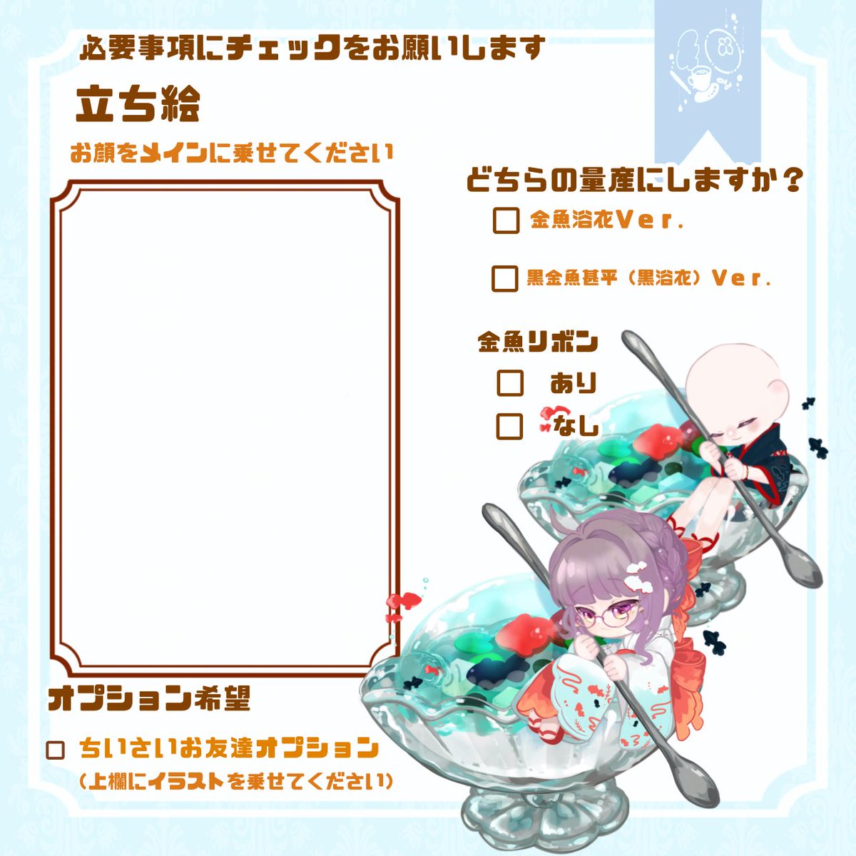 Sai_0724's tweet photo. #量産企画
#星くず喫茶入店希望
7月8月限定
《涼やか金魚ゼリー量産》
受付方法はDM/discordにて
✒️注意事項
○テンプレートを記入しお声がけ下さい
○銀行振込ご入金後の着手
○納期はお支払い後１週間程度
○受付件数次第で早期締め切る可能性あり
涼やかな夏お届けいたしますε( ε•o•)э🫧 https://t.co/svvonzBDLU