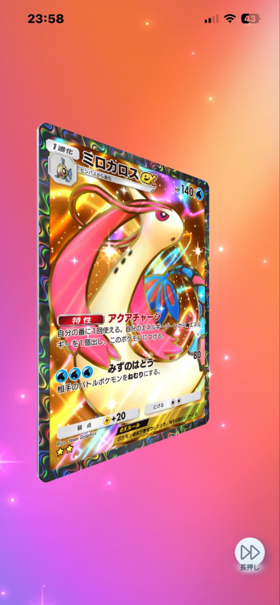 fabpoke1's tweet photo. 赤いのが見えたからメガヤミラミの宝石かと思ったらミロカロス✨ https://t.co/3gvGWdiLi3