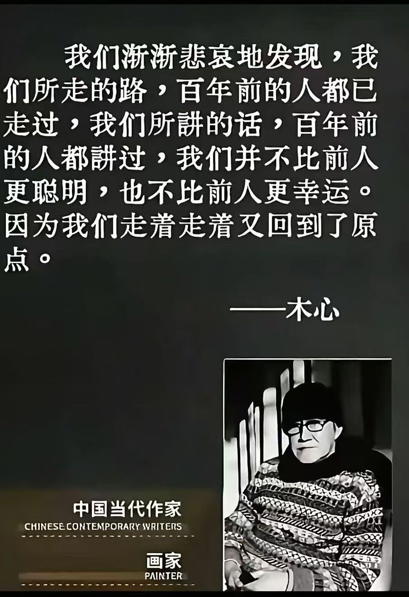 weiqingdong's tweet photo. 为什么每每一想到文革十年和后来的8964学潮我的脑海里全是悲哀！ https://t.co/M4cAS8s1oo