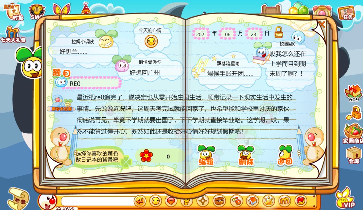 0Marionnette's tweet photo. 大概也是五月份的时候回去玩了摩尔庄园的页游，发现有好多小摩尔现在都工作或者继续学畜生涯了，逐渐被生活磨平棱角中…… https://t.co/0Ablw9pBKE
