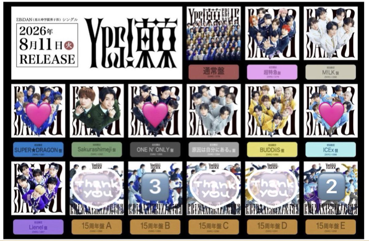 Il62orry_'s tweet photo. EBiDAN Yes!東京 CD 交換 取引 超特急 M!LK Sakurashimeji BUDDiiS ICEx Lienel  

【譲】15周年盤 B E
【求】SUPER★DRAGON 盤 > ONE N’ ONLY盤 > ICEx盤 , 買取(即0.1)

未開封同士 都内手渡しのみ(8-9月現場✖︎)
買取複数枚から受け付けます
DMまでご連絡お願いいたします https://t.co/OIP6rVh1hf
