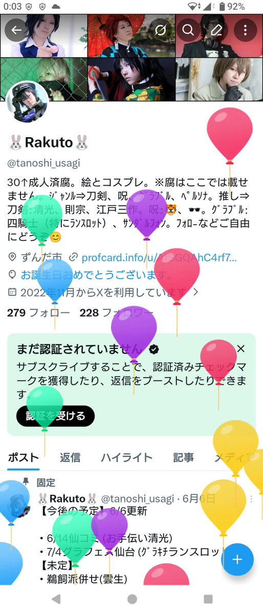 tanoshi_usagi's tweet photo. 誕生日おめでとう！！我爆誕！！
またひとつランクアップしました😂
これからもどうぞよろしくお願いします🙇‍♀️
素敵な出会いに感謝🙏✨ https://t.co/i4WQF6fpxm