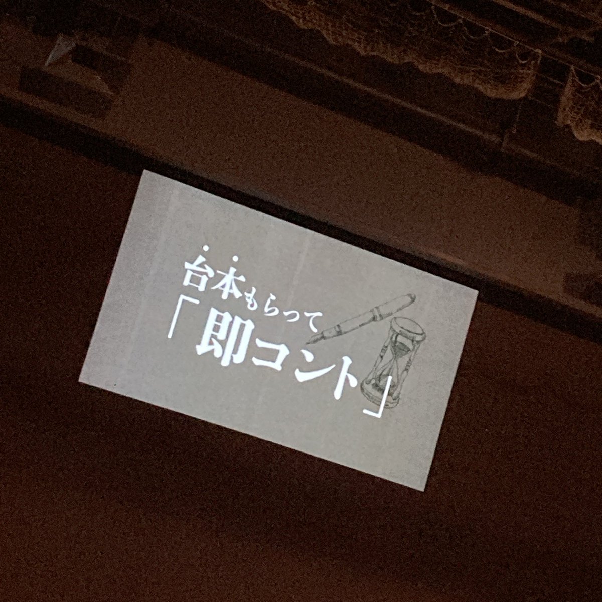 ya5_jam_'s tweet photo. 体調悪すぎてほぼ家で寝てたんだけどチケット取ってたし…と思って死ぬ気で見に行ってきた

めちゃくちゃ笑った楽しかった☺️
袖にはける毎に被り物変えて出てくる堂前さんが可愛かったです🧢⛑️👒🎓 https://t.co/ceRpTqnMOW