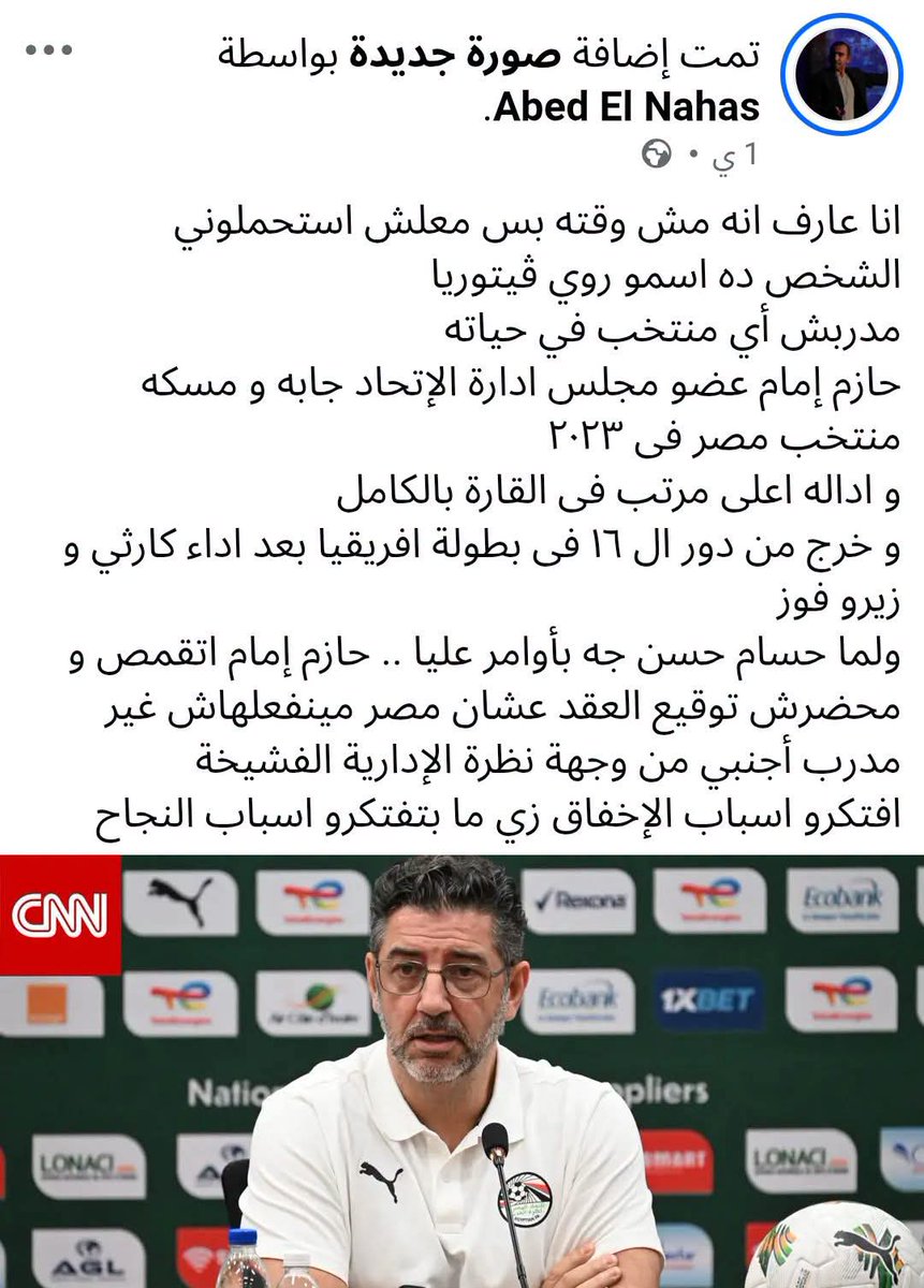 ead_tamer's tweet photo. منهم اللي رفض اختيار حسام حسن مدير فني للمنتخب
ومنهم اللي رافض اختيارات حسام حسن من اللاعبين 
وفي الحالتين حسام حسن كسب الرهان ضدهم https://t.co/t0kCCNIPEh