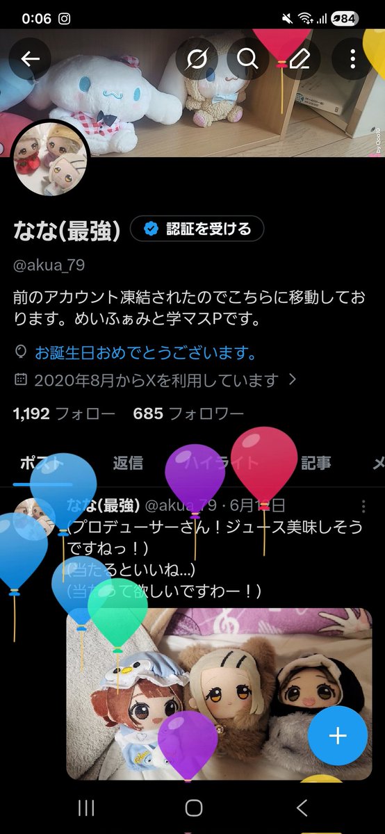 akua_79's tweet photo. 22歳なっちまったなぁ…早いなぁ… https://t.co/7cTW0jfT5X