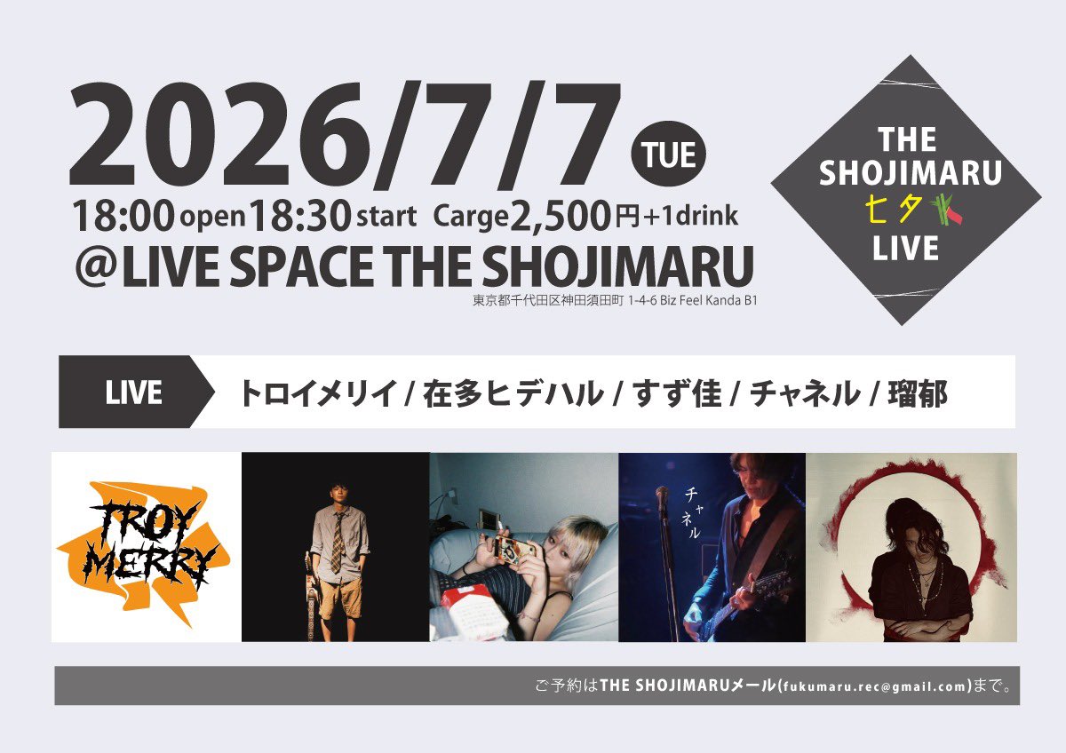 AHideharu11uta's tweet photo. 明日です！！
上京後初ライブ！
神田SHOJIMARUさんにて
20時半からです！
後悔させません！
よろしくお願いします！
取り置きはDMまたは下記リンクよりお願いします！
https://t.co/UoD9UAGHQU https://t.co/6t2MChmZVQ