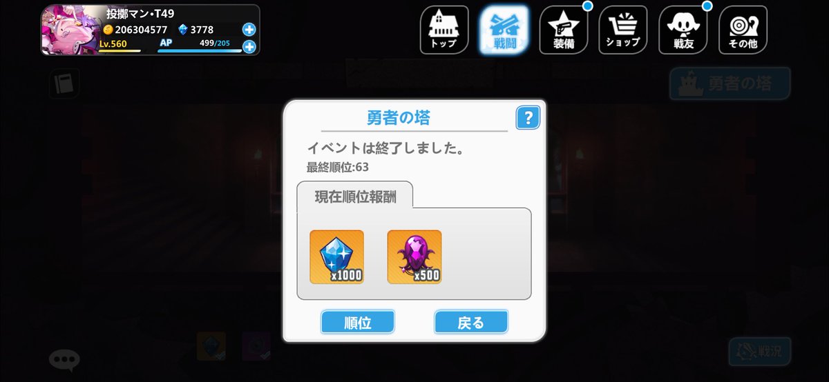 nupedya's tweet photo. あと少しだったなぁ…
処理軽くならんかな https://t.co/izOnGsMrvc