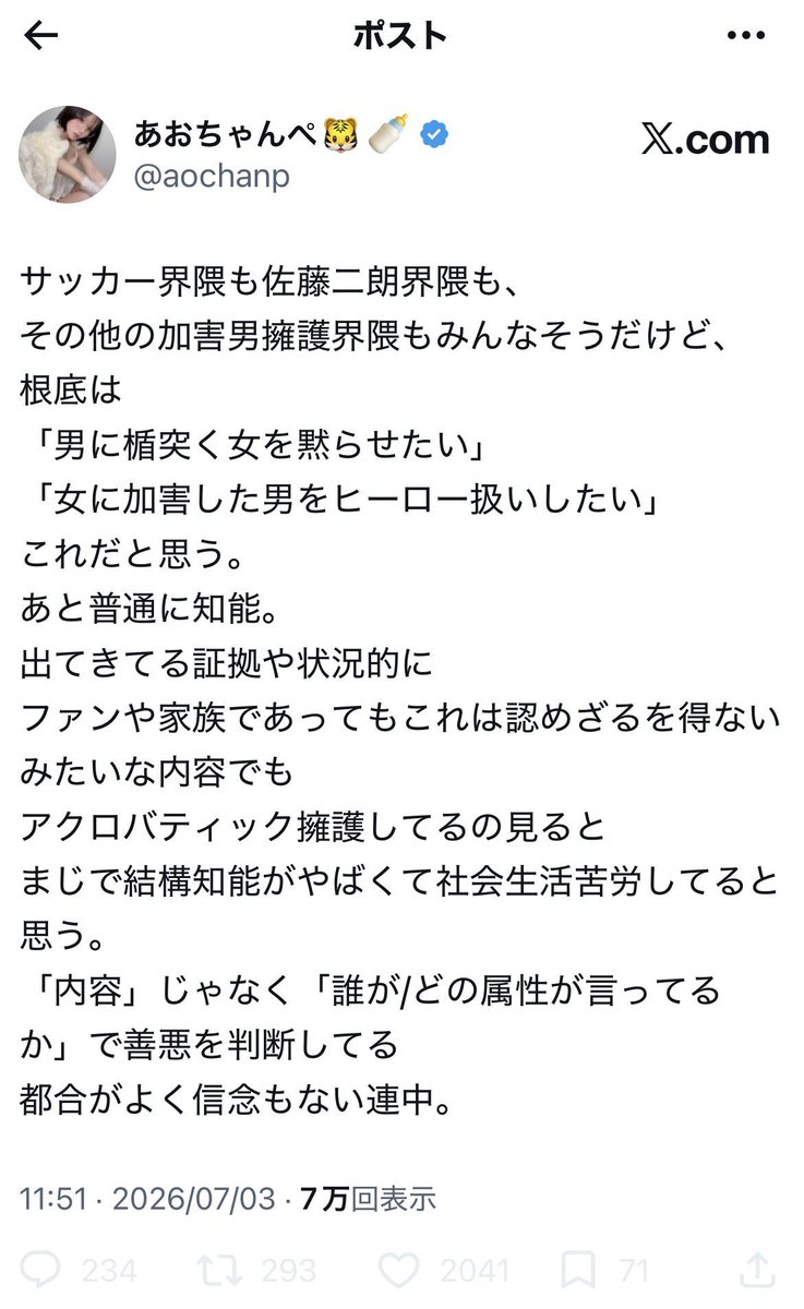 chamomile0503's tweet photo. @SFumoto こう言う人ですね！分かります！ https://t.co/ZMM4EpUy7j