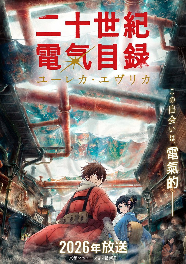 SugoiLITE's tweet photo. Kyoto Animation's TV Anime "Sparks of Tomorrow" (Nijusseiki Denki Mokuroku: Eureka Evrika) is listed for 13 EPISODES in total

Directed by Minoru Ota, the historical romance series is slated for July 5. Netflix will stream exclusively worldwide. https://t.co/DIqbGCaT1g